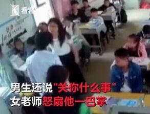 学生爆料女老师视频播放,学生爆料引发社会关注 第2张 学生爆料女老师视频播放,学生爆料引发社会关注 第2张