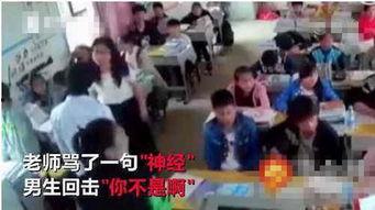 学生爆料女老师视频播放,学生爆料引发社会关注 第3张 学生爆料女老师视频播放,学生爆料引发社会关注 第3张