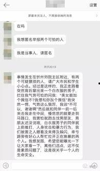大学生新闻爆料,大学生爆料揭示校园热点事件