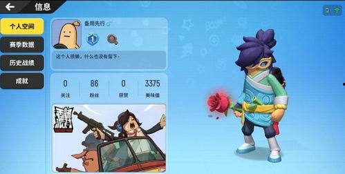 香肠派对的最新爆料,神秘嘉宾云集,狂欢之夜即将开启! 第2张 香肠派对的最新爆料,神秘嘉宾云集,狂欢之夜即将开启! 第2张