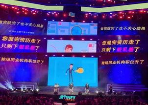 年会爆料视频大全最新版,最新版精彩瞬间大盘点  第2张