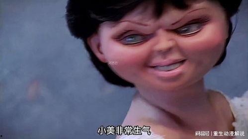 鬼娃新娘在线观看免费,惊悚恐怖，免费在线惊悚盛宴  第3张