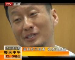 孙兴爆料采访视频播放,揭秘采访视频背后的真实故事