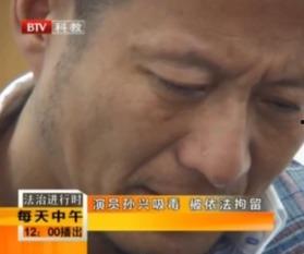 孙兴爆料采访视频播放,揭秘采访视频背后的真实故事  第3张