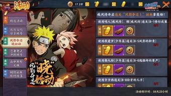 11月新忍者爆料视频播放,揭秘神秘角色与技能升级 第3张 11月新忍者爆料视频播放,揭秘神秘角色与技能升级 第3张