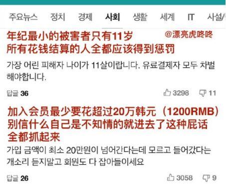 韩国n号房最新爆料,揭秘黑暗产业链的惊人内幕  第2张