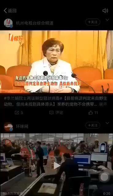 李兰娟最新爆料事件新闻,揭秘疫情背后惊人真相 第3张 李兰娟最新爆料事件新闻,揭秘疫情背后惊人真相 第3张