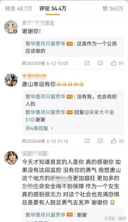 唐山打人微博爆料视频,暴力冲突引发社会关注
