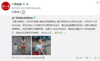 南宁男童爆料新闻报道最新,揭露校园霸凌事件真相