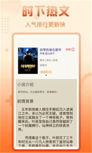 娱乐吃瓜热榜小说推荐,揭秘娱乐圈吃瓜小说背后的秘密  第2张