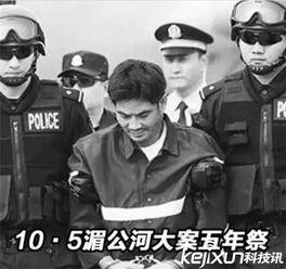 湄公河惨案爆料视频播放  第2张