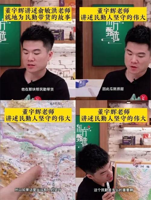 董宇辉事件最新爆料视频,揭秘背后惊人内幕