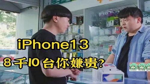 奸商贩子爆料搞笑视频,搞笑视频背后的真实故事  第3张