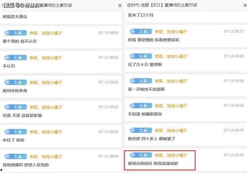 虎牙爆料最新视频  第2张