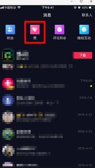 抖音爆料的视频在哪里可以找到,但作为一个AI，我无法直接访问实时网络内容或抖音爆料的视频。因此，我无法为您提供具体的视频链接或概述文章副标题。如果您能提供更多关于视频内容的信息，我或许可以帮助您构思一个可能的副标题。  第3张