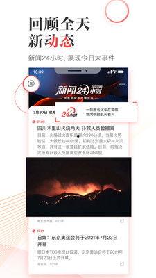 凤凰新闻 爆料,揭秘事件背后惊人真相  第3张