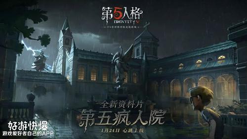 第五人格现最新爆料,神秘新角色曝光，惊悚游戏再掀波澜！  第3张