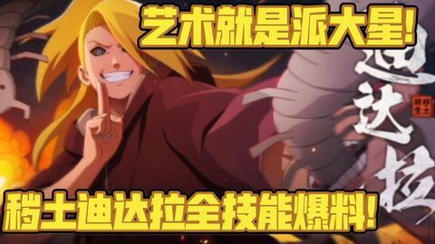 迪达拉爆料视频大全集,揭秘幕后真相与精彩瞬间  第3张