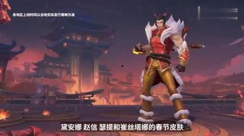 皮肤优化最新爆料联盟手游  第2张