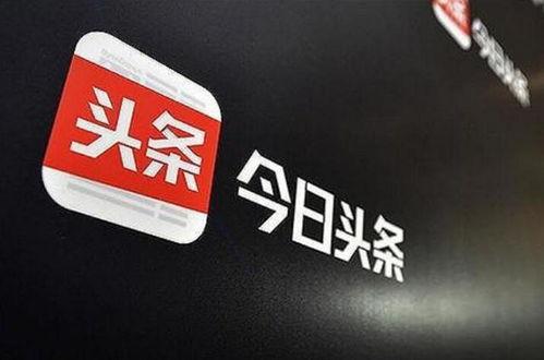 今日头条中的马上爆料,揭秘今日热点事件背后的真相  第2张