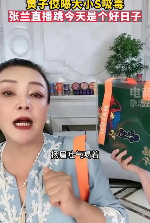 黄子佼视频爆料张兰直播  第2张