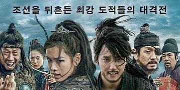 韩国海盗电影在线观看  第2张