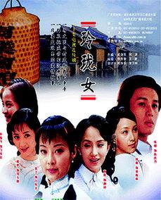 电视剧玲珑女在线观看,穿越时空的传奇佳人  第3张