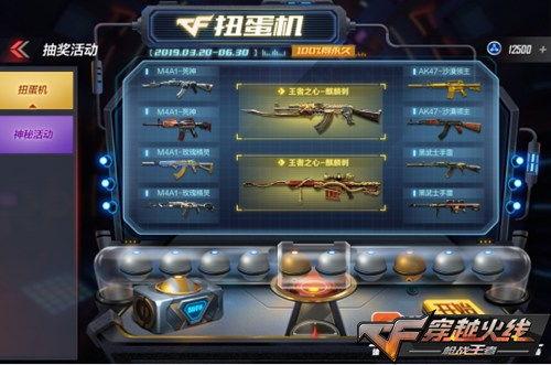 扭蛋机cf手游最新爆料