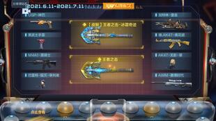 扭蛋机cf手游最新爆料 第3张 扭蛋机cf手游最新爆料 第3张