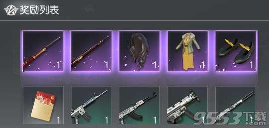 荒野行动最新军需爆料  第2张