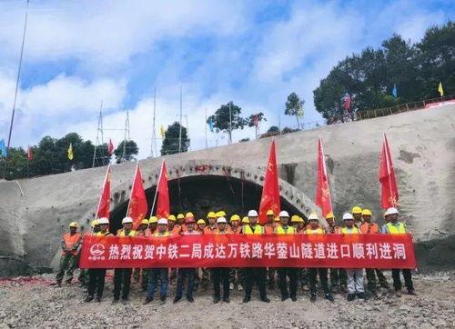 中铁隧道爆料最新消息视频,揭秘隧道建设背后的故事与挑战  第3张