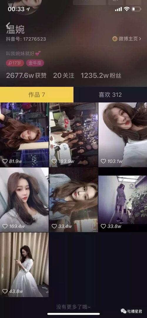 抖音吃瓜的有哪些网红,揭秘热门网红背后的故事  第3张