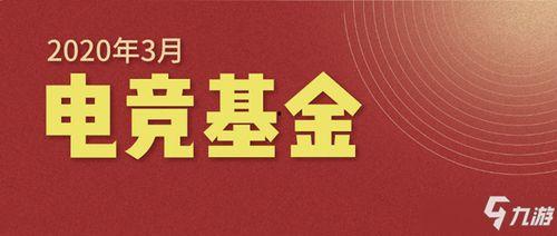 3月最新活动爆料新闻,最新活动爆料，精彩不容错过！  第3张
