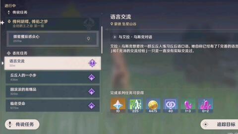 原神火神语音爆料视频  第2张