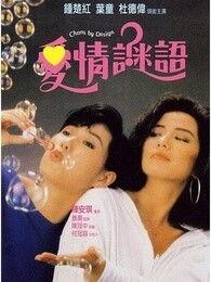 谜在线观看粤语,揭秘“谜在线观看”的精彩瞬间  第2张