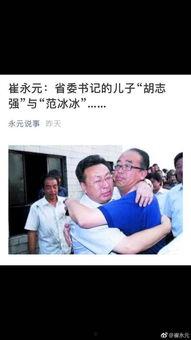 永元最新爆料崔  第2张