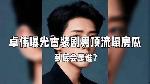 娱乐圈大瓜爆料,揭秘明星背后的惊人真相! 第2张 娱乐圈大瓜爆料,揭秘明星背后的惊人真相! 第2张