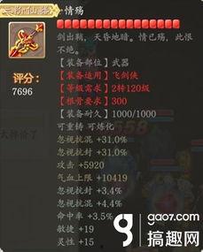 大话西游手游主播爆料视频,爆料视频内容大汇总 第2张 大话西游手游主播爆料视频,爆料视频内容大汇总 第2张