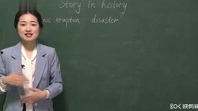 高中生物老师爆料视频播放,老师爆料视频背后的真实教学故事  第3张