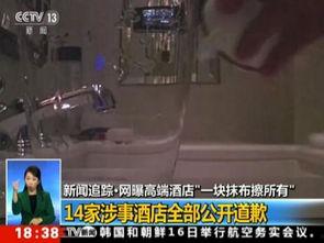 毛巾门爆料视频,揭秘视频背后的惊人真相  第3张