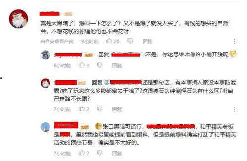吃鸡近期爆料事件视频,揭秘游戏幕后秘密与未来动向 第3张 吃鸡近期爆料事件视频,揭秘游戏幕后秘密与未来动向 第3张