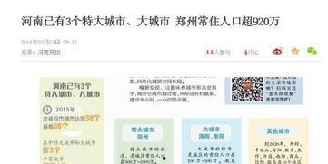 郑州头条今日最新爆料,重磅爆料！揭秘郑州最新动态，不容错过！