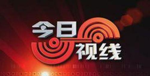 今日关注煤气爆料热线