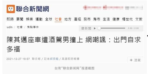 最新日本爆料新闻事件视频,惊天视频揭露惊人真相 第2张 最新日本爆料新闻事件视频,惊天视频揭露惊人真相 第2张