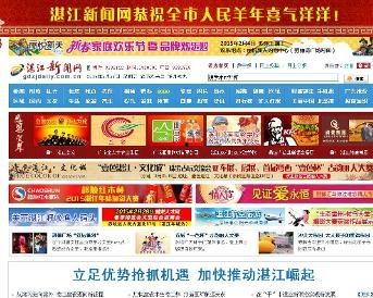 湛江新闻爆料网站官网,聚焦本地热点，解码民生动态