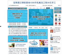 湛江新闻爆料网站官网,聚焦本地热点,解码民生动态 第3张 湛江新闻爆料网站官网,聚焦本地热点,解码民生动态 第3张