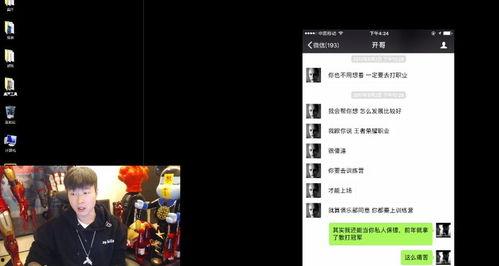 雪莲直播间爆料视频,揭秘幕后真相 第2张 雪莲直播间爆料视频,揭秘幕后真相 第2张