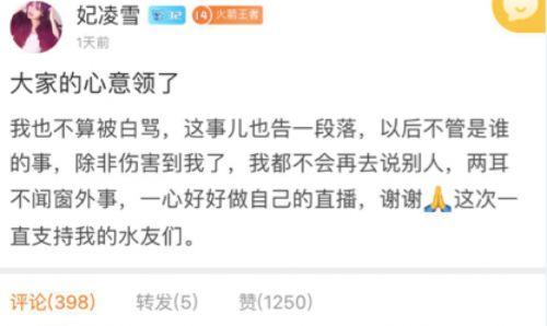 雪莲直播间爆料视频,揭秘幕后真相 第3张 雪莲直播间爆料视频,揭秘幕后真相 第3张