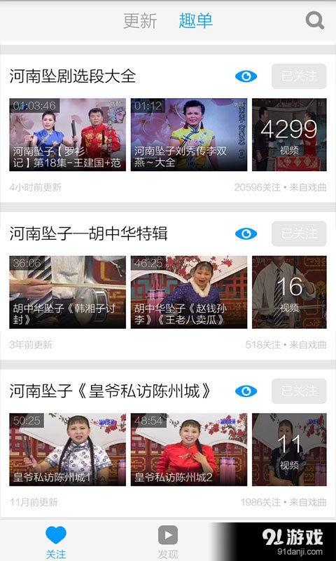 笨蛋最新爆料视频下载,独家内容大揭秘！  第3张