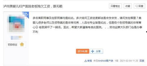 泸州最新爆料消息今天,揭秘今日热点事件背后的真相 第3张 泸州最新爆料消息今天,揭秘今日热点事件背后的真相 第3张